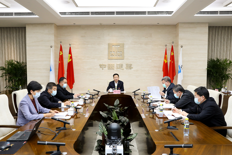 中建集团召开党组会议，学习贯彻中央深改委第十六次会议精神，研究审议集团改革三年行动实施方案.jpg