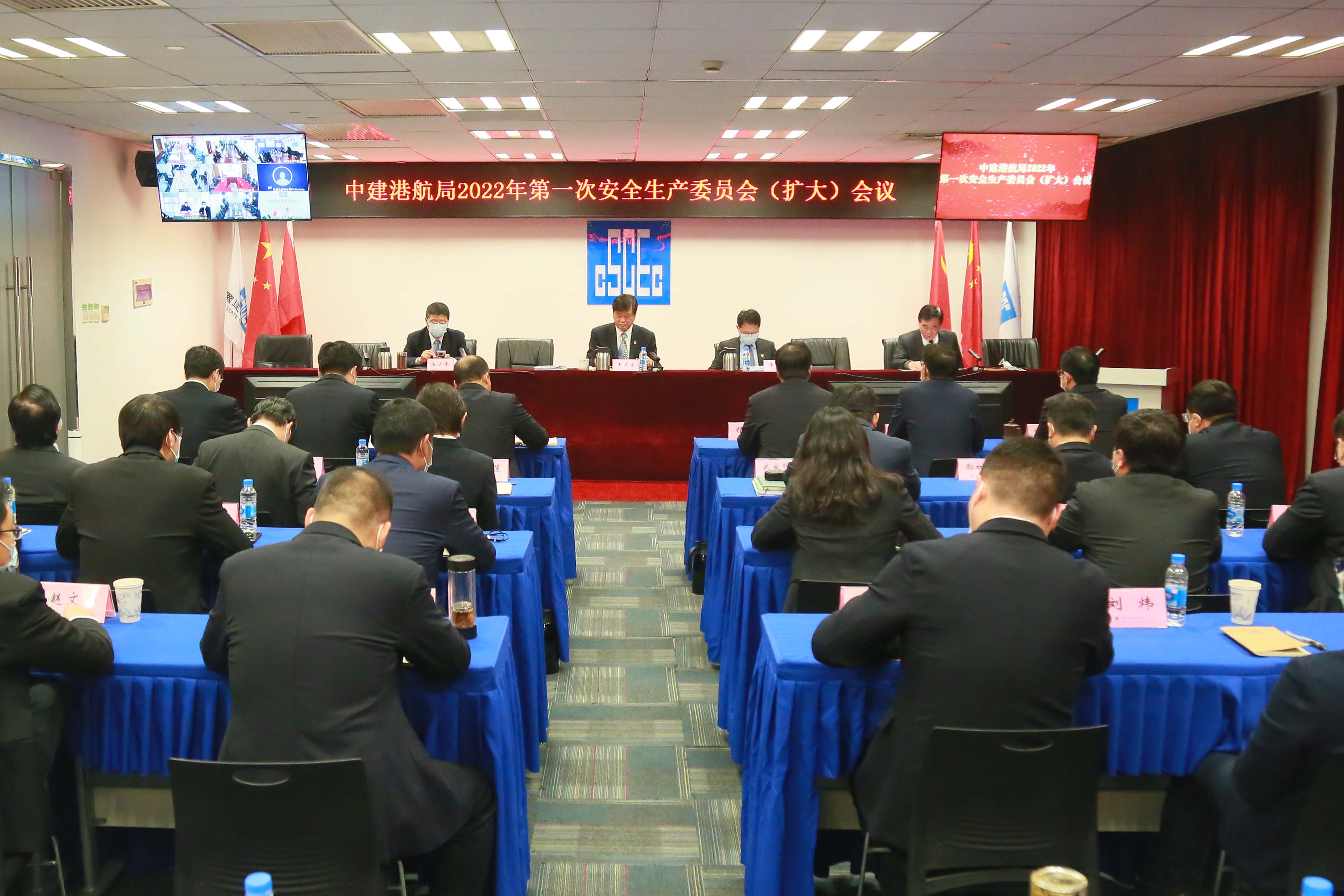 中建港航局2022年第一次安全生产委员会（扩大）会议.jpg