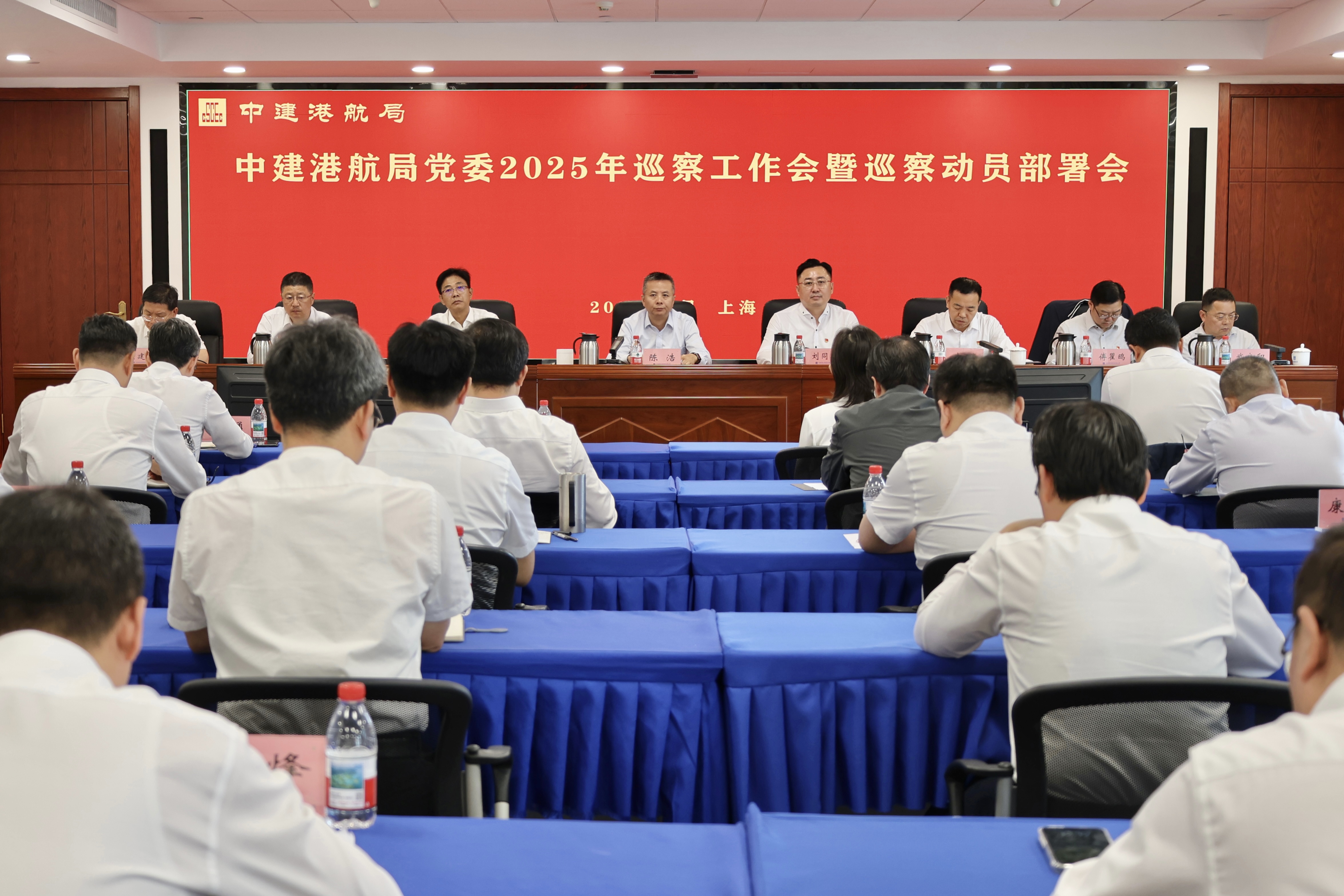 中建港航局党委召开2025年巡察工作会暨巡察动员部署会.jpg