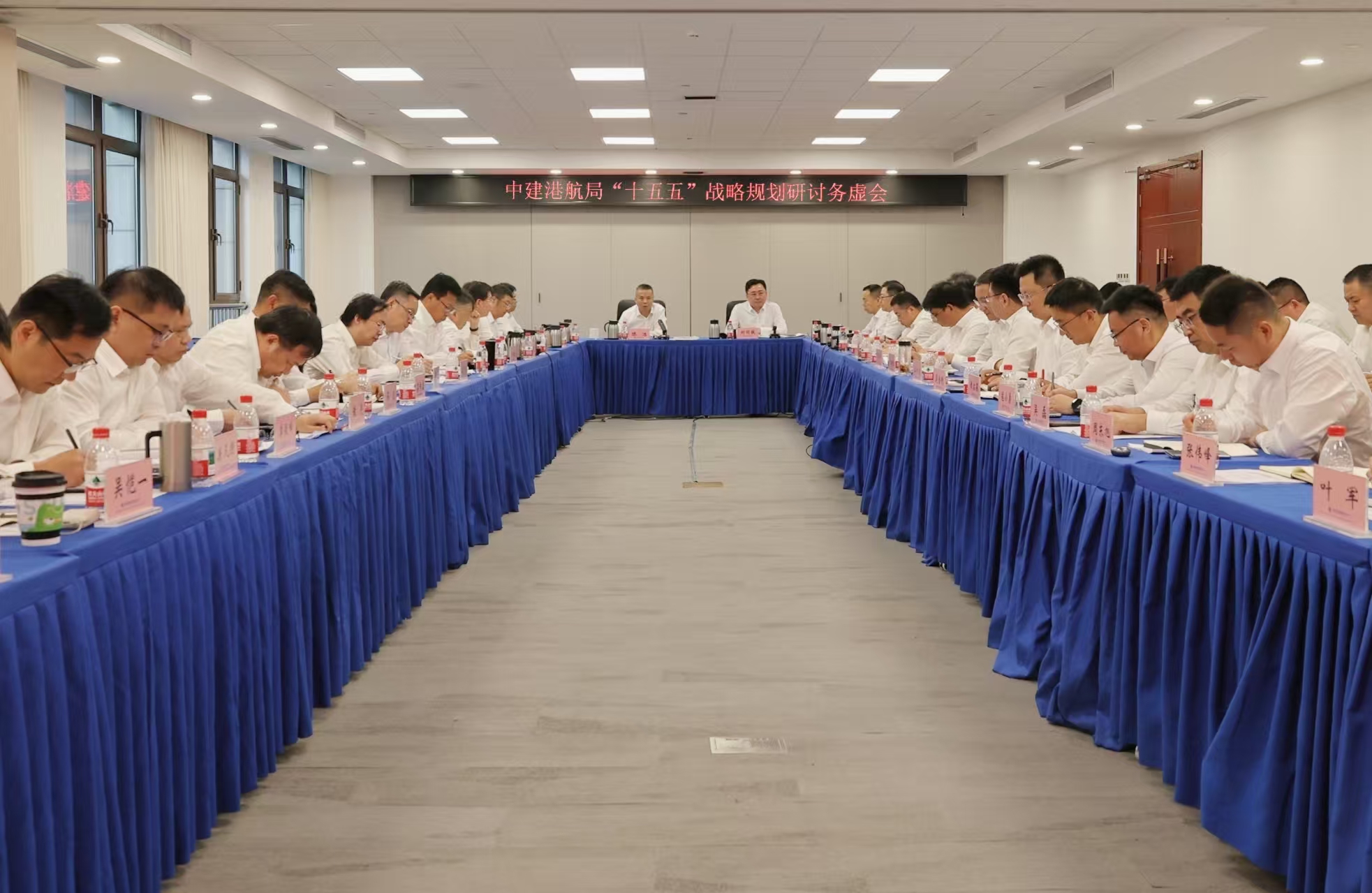 中建港航局召开“十五五”战略规划研讨务虚会.jpg