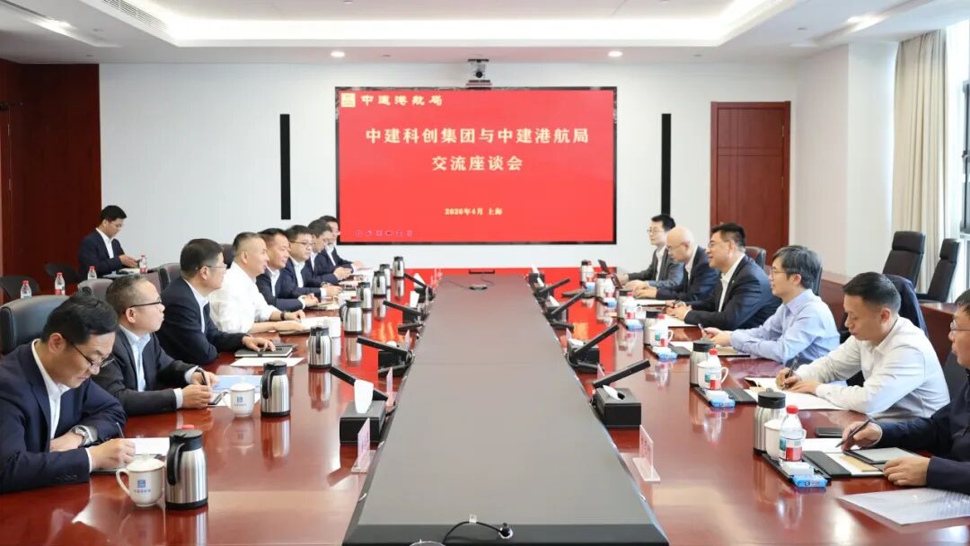 陈浩与中建科创座谈交流.jpeg