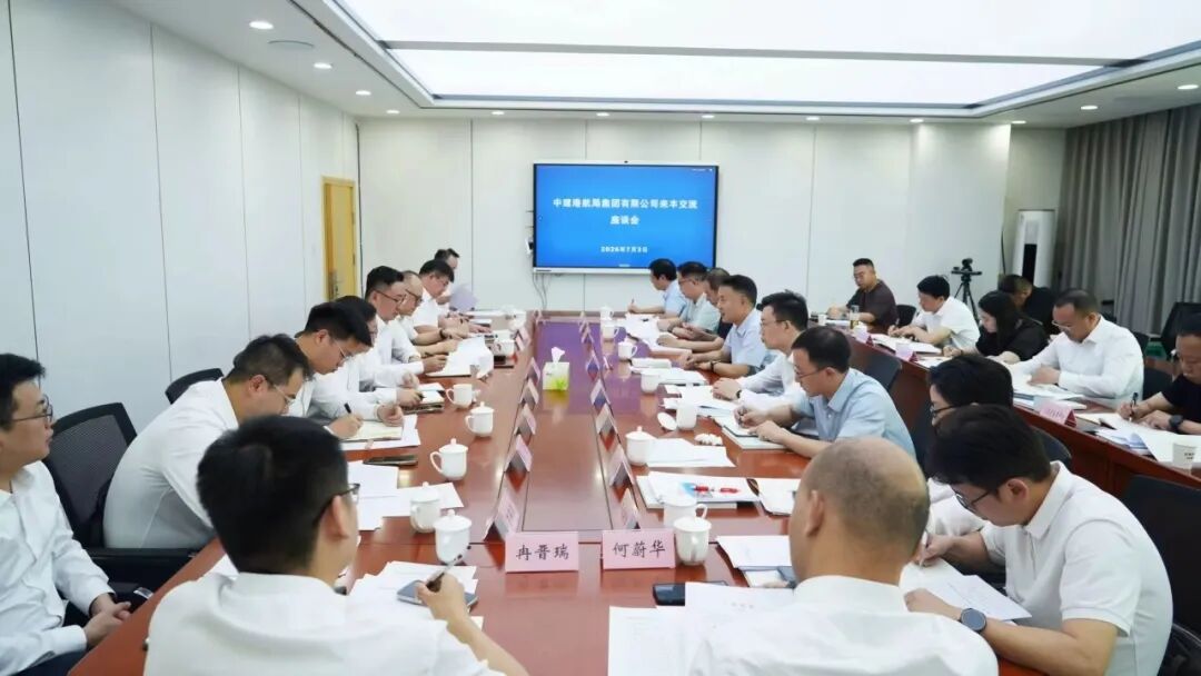 中建港航局与重庆市丰都县交流座谈会召开.jpeg