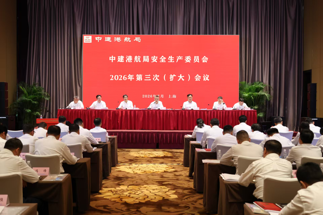 安全生产委员会.png